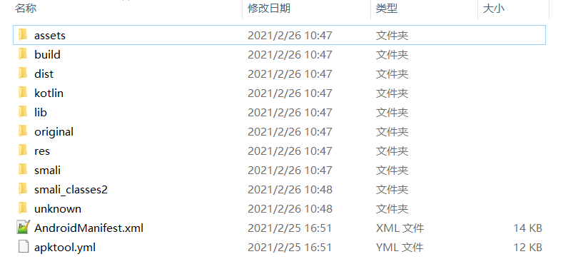 反编译APK获取应用资源-noh a^ol !
