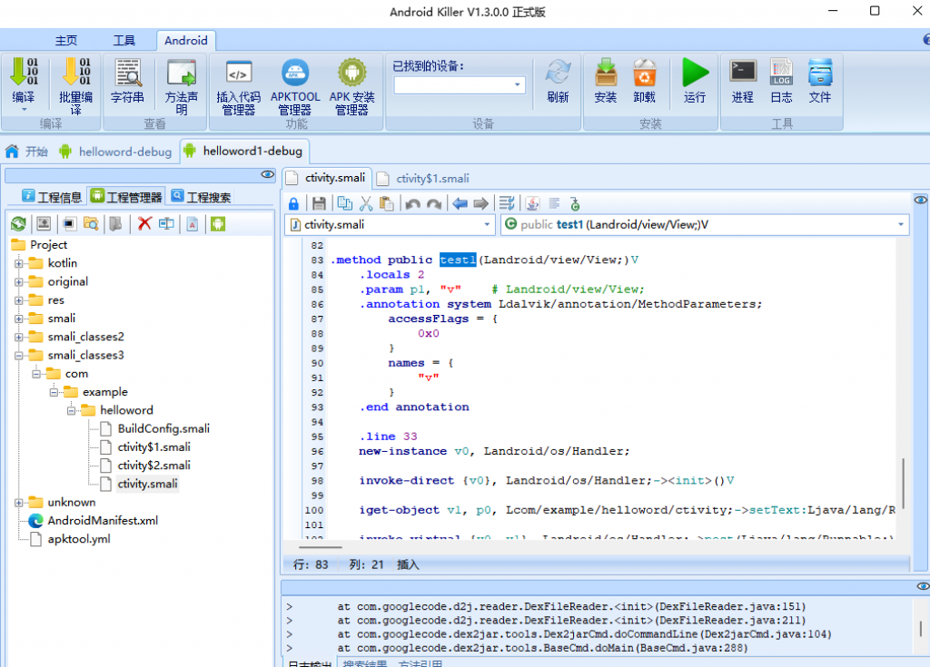反编译APK获取应用资源-noh a^ol !